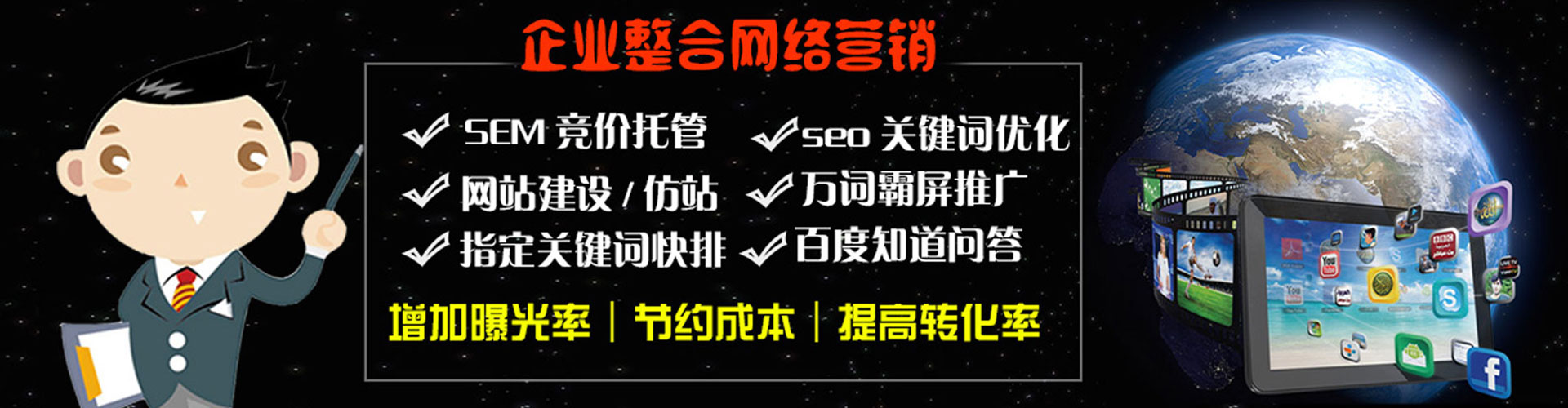 江都sem托管
